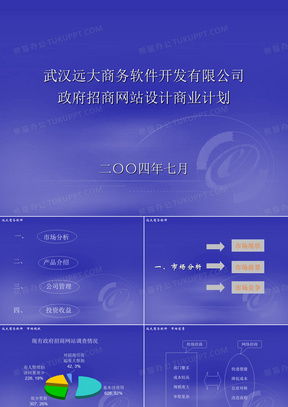 軟件開發(fā)PPT模板推薦 熊貓辦公平臺(tái)高效下載指南