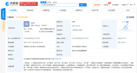 森馬關聯企業(yè)參股新公司，加速布局人工智能應用軟件開發(fā)