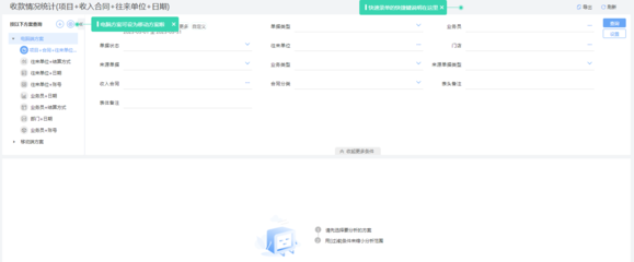浙江項目管理軟件開發(fā) 技術與服務的創(chuàng)新引擎