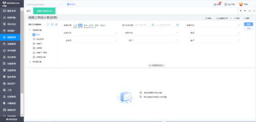 浙江軟件開發(fā)與機(jī)械制造ERP系統(tǒng)的高效融合